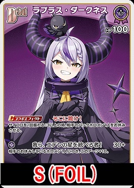 !★パラ★【S】 hBP04-055 ラプラス・ダークネス
