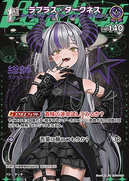 !★パラ★《SR》 hBP04-058 ラプラス・ダークネス