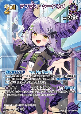 !★パラ★〈UR〉 hBP04-059 ラプラス・ダークネス