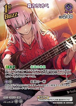!★パラ★《SR》 hBP04-062 森カリオペ