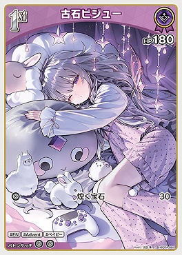 〔C〕 hBP04-064 古石ビジュー