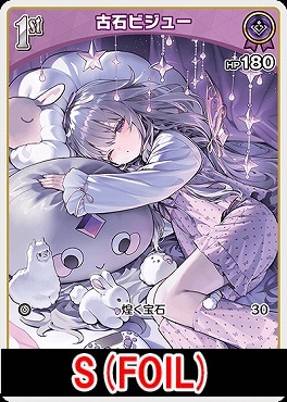 !★パラ★【S】 hBP04-064 古石ビジュー