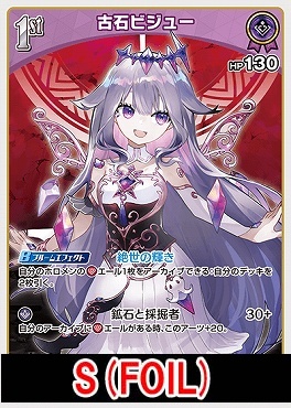 !★パラ★【S】 hBP04-065 古石ビジュー