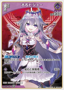 【U】 hBP04-065 古石ビジュー