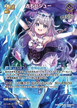 !★パラ★《SR》 hBP04-066 古石ビジュー