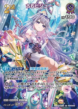 !★パラ★〈UR〉 hBP04-066 古石ビジュー