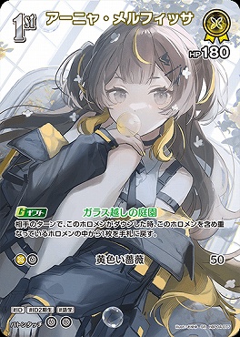 !★パラ★《SR》 hBP04-077 アーニャ・メルフィッサ