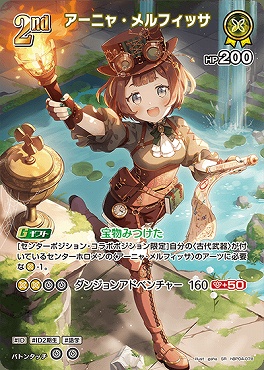 !★パラ★《SR》 hBP04-078 アーニャ・メルフィッサ