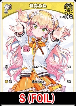 !★パラ★【S】 hBP04-084 桃鈴ねね