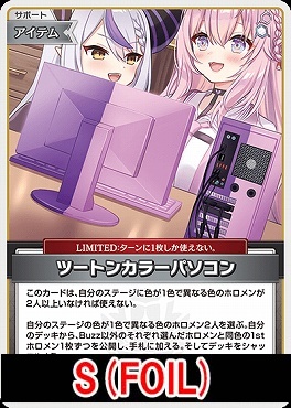 !★パラ★【S】 hBP04-089 ツートンカラーパソコン