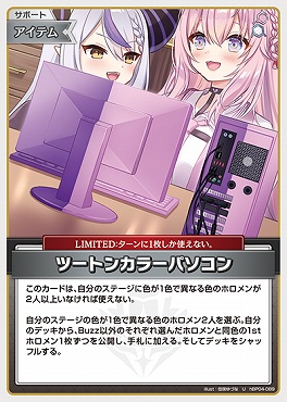 【U】 hBP04-089 ツートンカラーパソコン