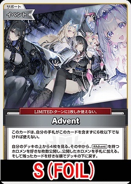 !★パラ★【S】 hBP04-096 Advent