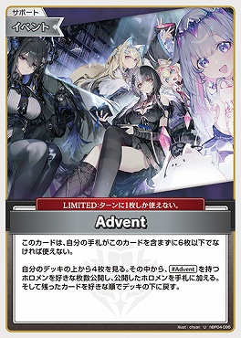 【U】 hBP04-096 Advent