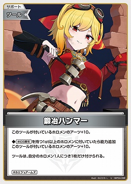 【U】 hBP04-098 鍛冶ハンマー