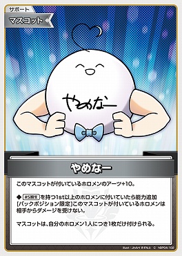 〔C〕 hBP04-102 やめなー