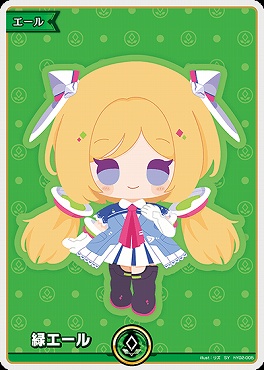 !★パラ★《 SY 》 hY02-005 緑エール (アキロゼ)※4弾