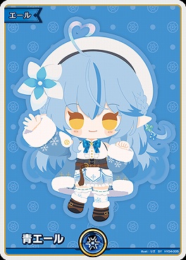 !★パラ★《 SY 》 hY04-005 青エール (ラミィ)※4弾