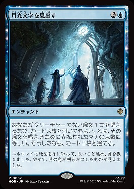 日〈R〉HOB0057月光文字を見出す(JPN)