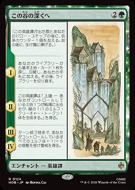 *予約*日〈R〉HOB0124この谷の深くへ(JPN)