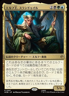 *予約*日〈R〉HOB0167エルフ王、スランドゥイル(JPN)