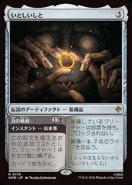 *予約*日〈R〉HOB0176いとしいしと(JPN)