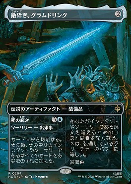 日〈R〉HOB0204敵砕き、グラムドリング【ショーケース】(JPN)
