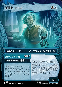 日《U》HOB0218幸運児、ビルボ【ショーケース】(JPN)