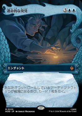 日[M]HOB0220運命的な発見【ショーケース】(JPN)