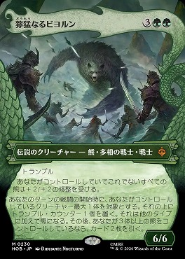日[M]HOB0230獰猛なるビヨルン【ショーケース】(JPN)