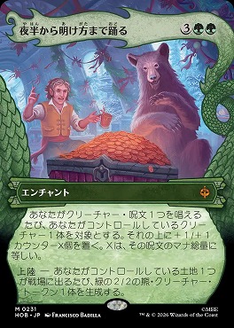 日[M]HOB0231夜半から明け方まで踊る【ショーケース】(JPN)
