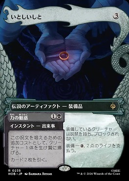 日〈R〉HOB0235いとしいしと【ショーケース】(JPN)