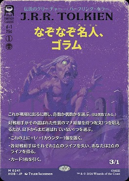 日[M]HOB0241なぞなぞ名人、ゴラム【ショーケース】(JPN)
