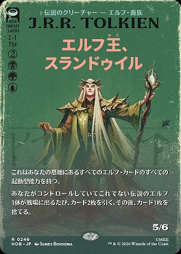 日〈R〉HOB0246エルフ王、スランドゥイル【ショーケース】(JPN)