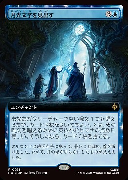 日〈R〉HOB0293月光文字を見出す【拡張】(JPN)