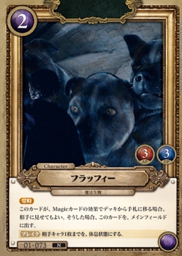 〔N〕 01-073 フラッフィー