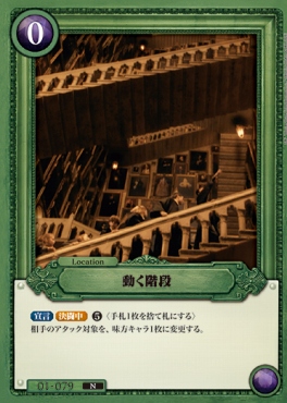 〔N〕 01-079 動く階段