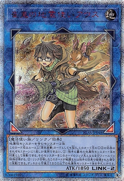 [20SE] IGAS-JP048 《崔嵬の地霊使いアウス》