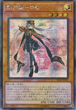 [亜SE] IGAS-JP020 《閃刀姫-ロゼ》