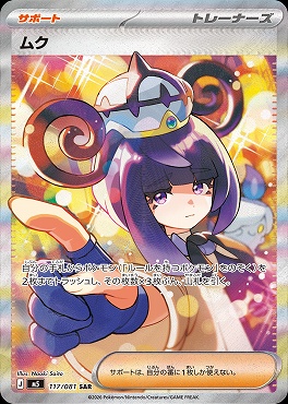 まんぞく屋 格安TCG通販 / 【J-M5】アビスアイ