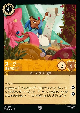 【ロルカナ予約/12月27日】 〔C〕 Ja07-008 《 スージー 》 達者なお針子