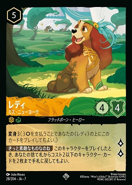 【ロルカナ予約/12月27日】 〈SR〉 Ja07-028 《 レディ 》 ミス・ニューヨーク