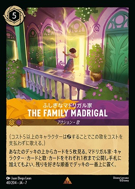 【ロルカナ予約/12月27日】 《R》 Ja07-040 《 ふしぎなマドリガル家 》 The Family Madrigal