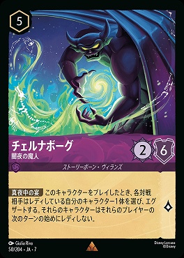 【ロルカナ予約/12月27日】 《R》 Ja07-050 《 チェルナボーグ 》 闇夜の魔人