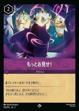 【ロルカナ予約/12月27日】 〈SR〉 Ja07-082 《 もっとお見せ！ 》