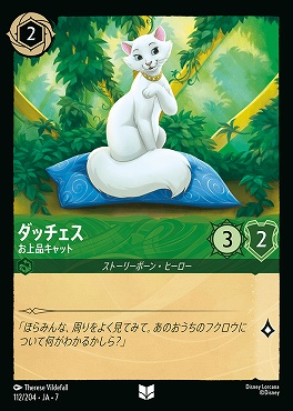 【ロルカナ予約/12月27日】 【U】 Ja07-112 《 ダッチェス 》 お上品キャット