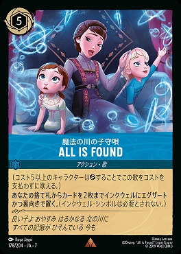 【ロルカナ予約/12月27日】 《R》 Ja07-178 《 魔法の川の子守唄 》 All Is Found