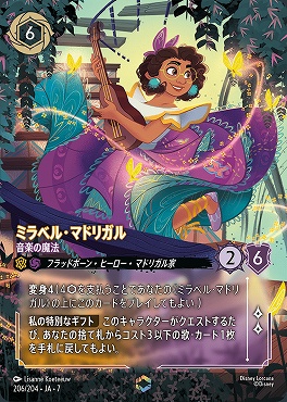 （EN） Ja07-206 《 ミラベル・マドリガル 》 音楽の魔法