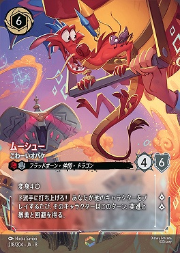 !（EN） [218/204 JA-8] 《 ムーシュー 》こわーいオバケ