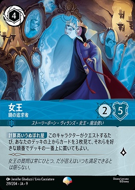 !Ja09 （ep） Ja09-219 《 女王 鏡の追求者