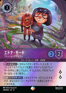 !(ep)[209/204 JA-12] 《 エドナ・モード 》 ファッションデザイナー